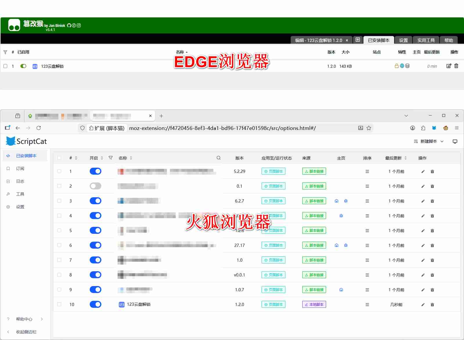 123解锁PC+手机（含视频教程安装包）🔥突破各种限制🔥快去试试吧