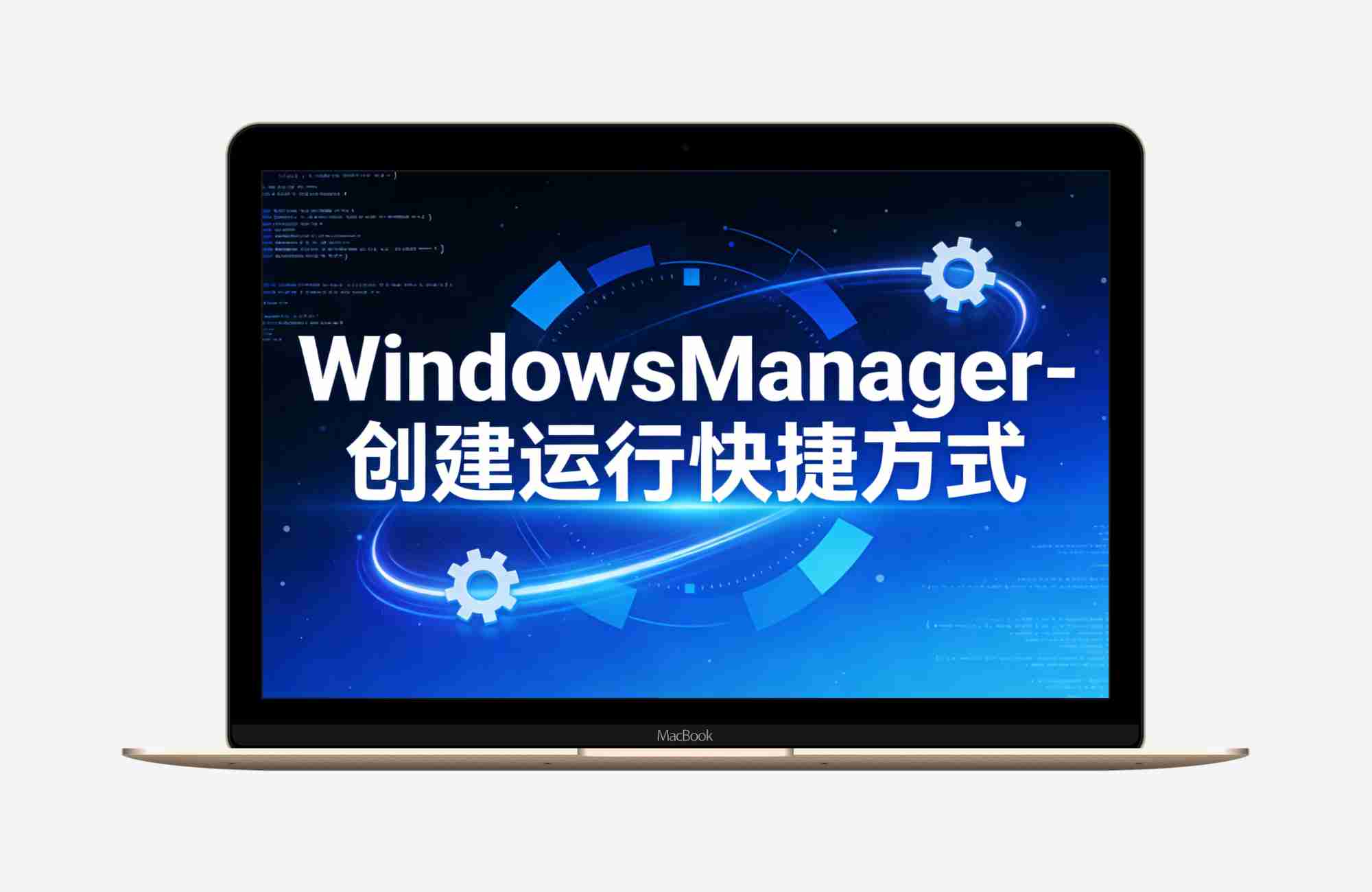 WindowsManager-(创建运行快捷方式) v1.1.3-单文件应用