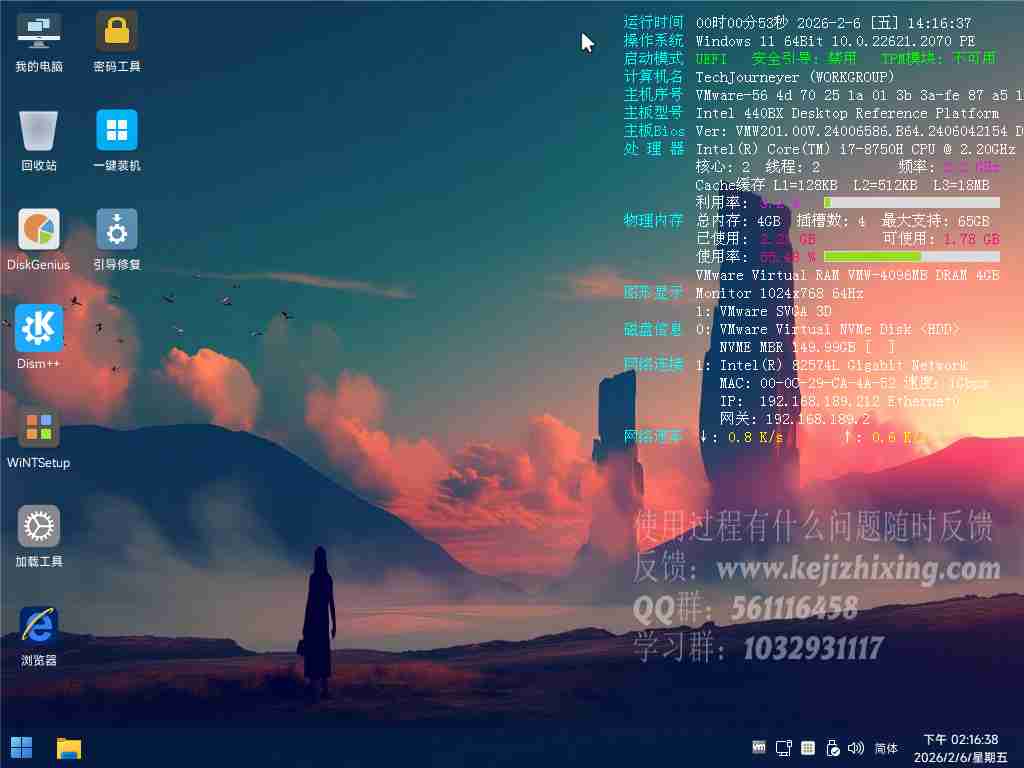 科技之星U盘制作工具_7.0.12_Setup【标准版+含外置版】