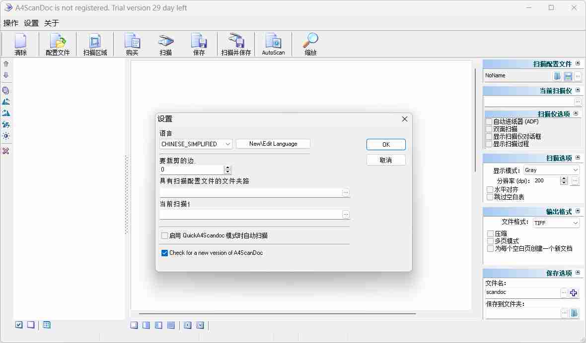 文档扫描转换成电子版（ A4ScanDoc ）V2.0.9.27 中文版