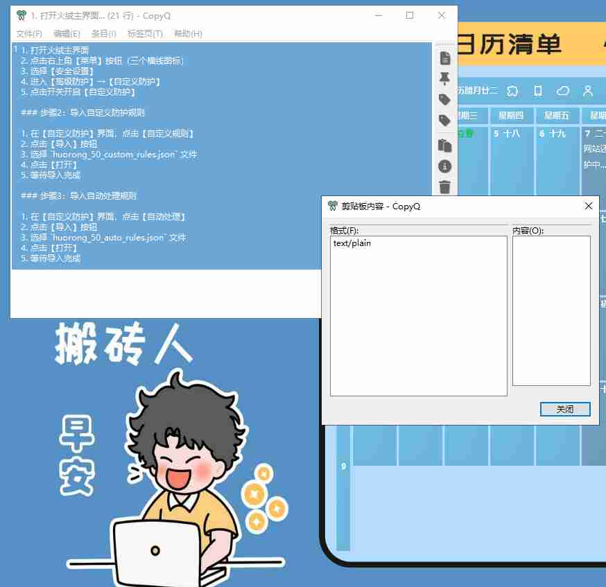 跨平台剪贴板（CopyQ ）v13.0.0管理工具