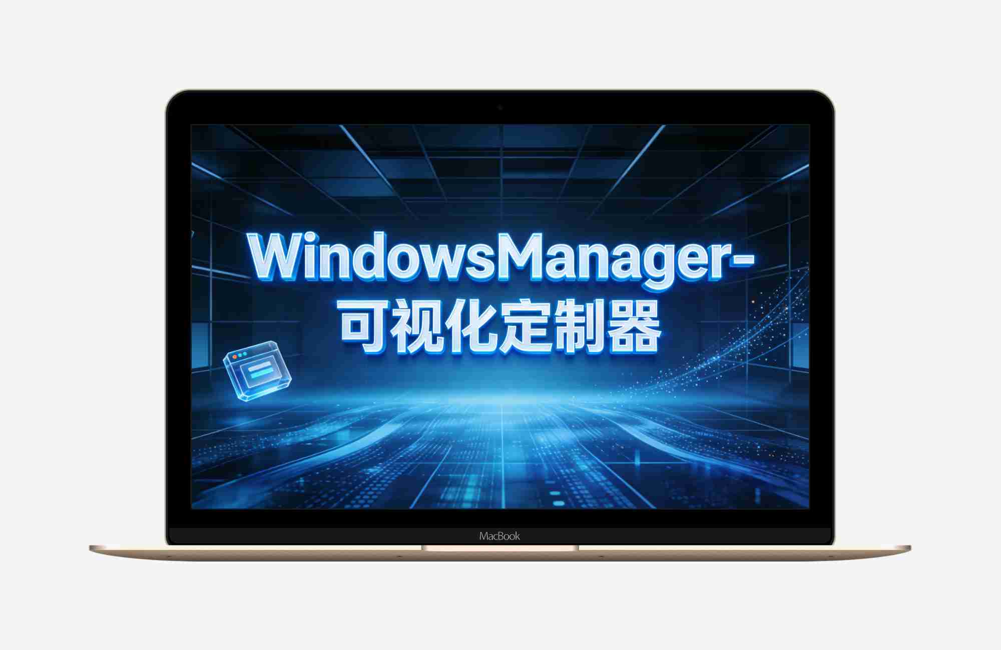 WindowsManager-(可视化定制器) v1.2.6-单文件应用