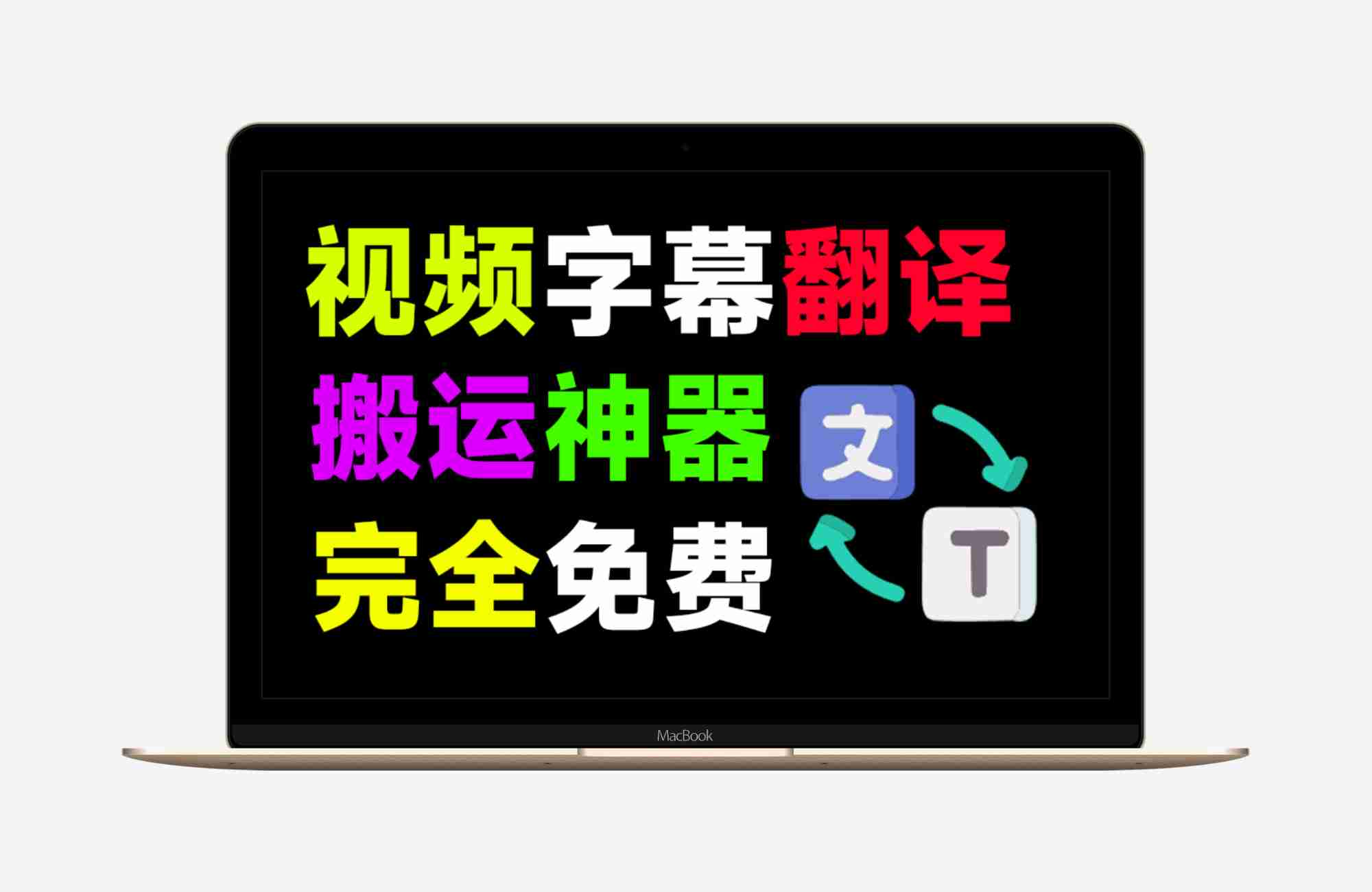 卡卡字幕助手（VideoCaptioner）v1.3.3 自媒体一键视频转写+加字幕