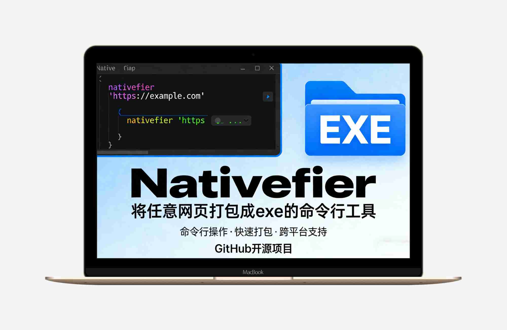 Nativefier—将任意网页打包成exe的命令行工具