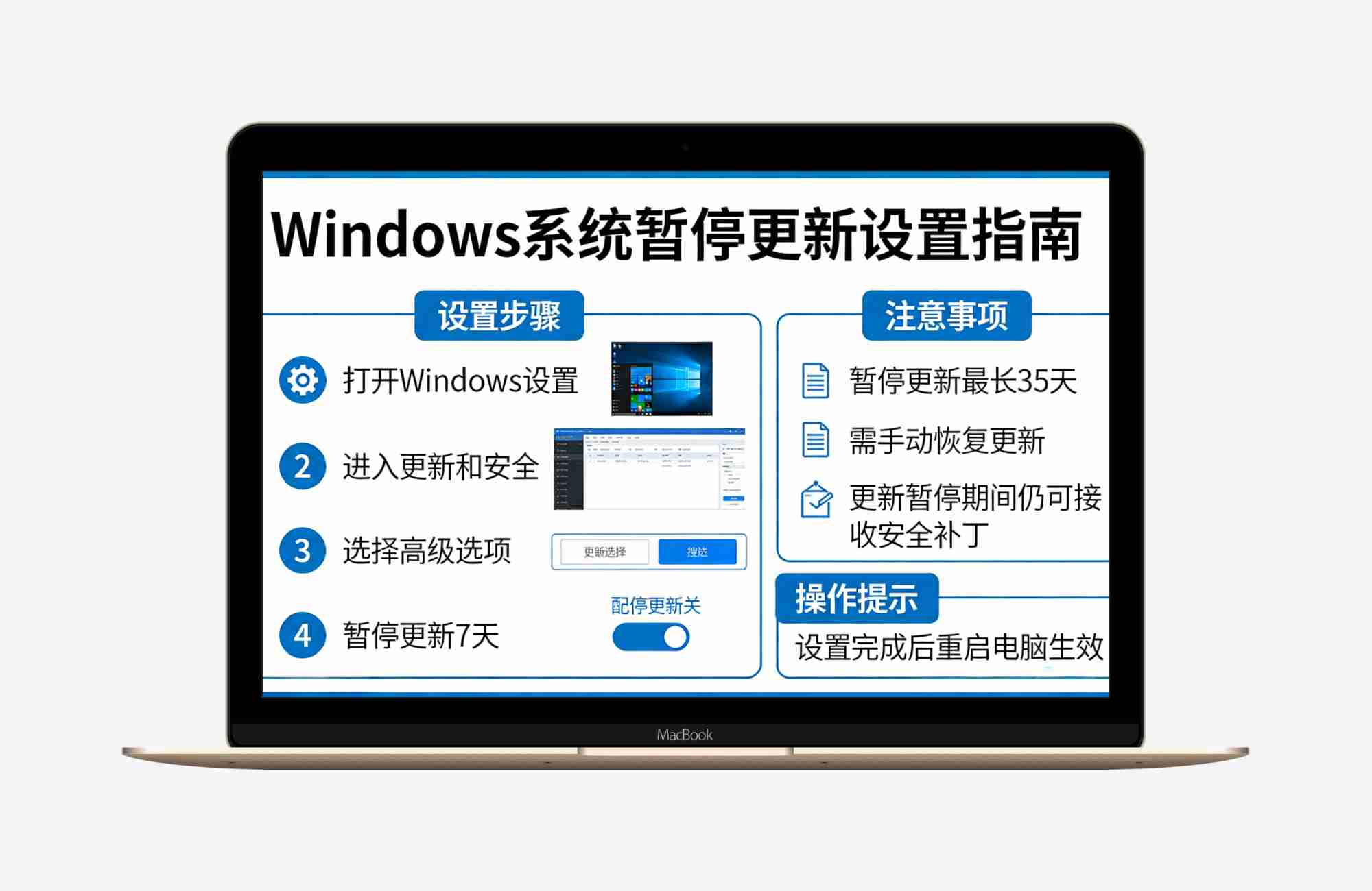 Windows系统暂停更新工具Windows update pause
