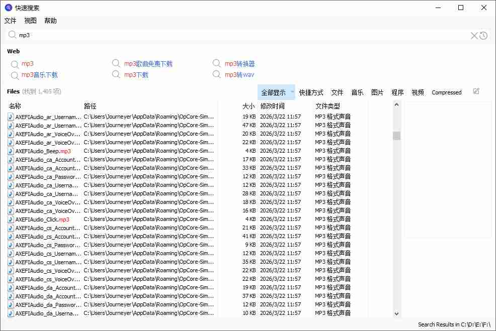 Quick Search(Glary Quick Search)6.0.1.21 免费本地文件搜索工具