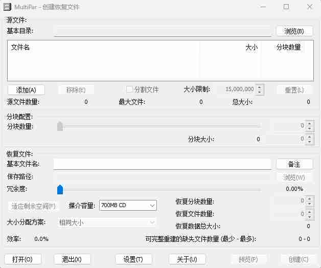 基于PAR2奇偶校验技术(MultiPar)v1.3.3.6 数据保护与修复工具