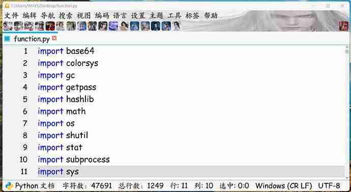 美观 多主题PC代码(文本)编辑器:清•编辑v2.0.2