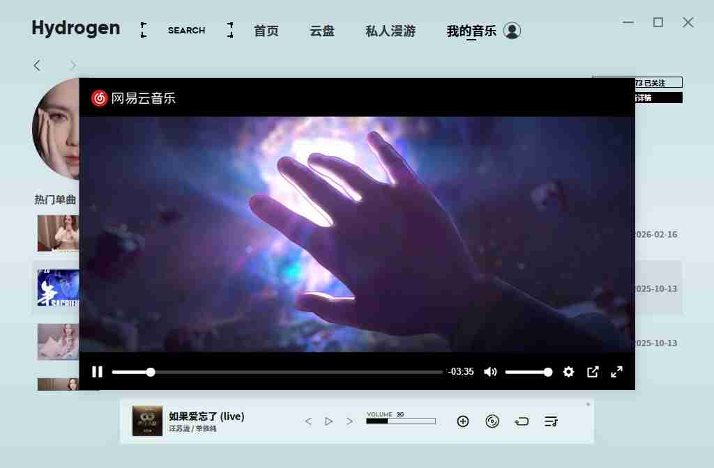 Hydrogen🔥高颜值电脑音乐✅支持超清母带批量下载