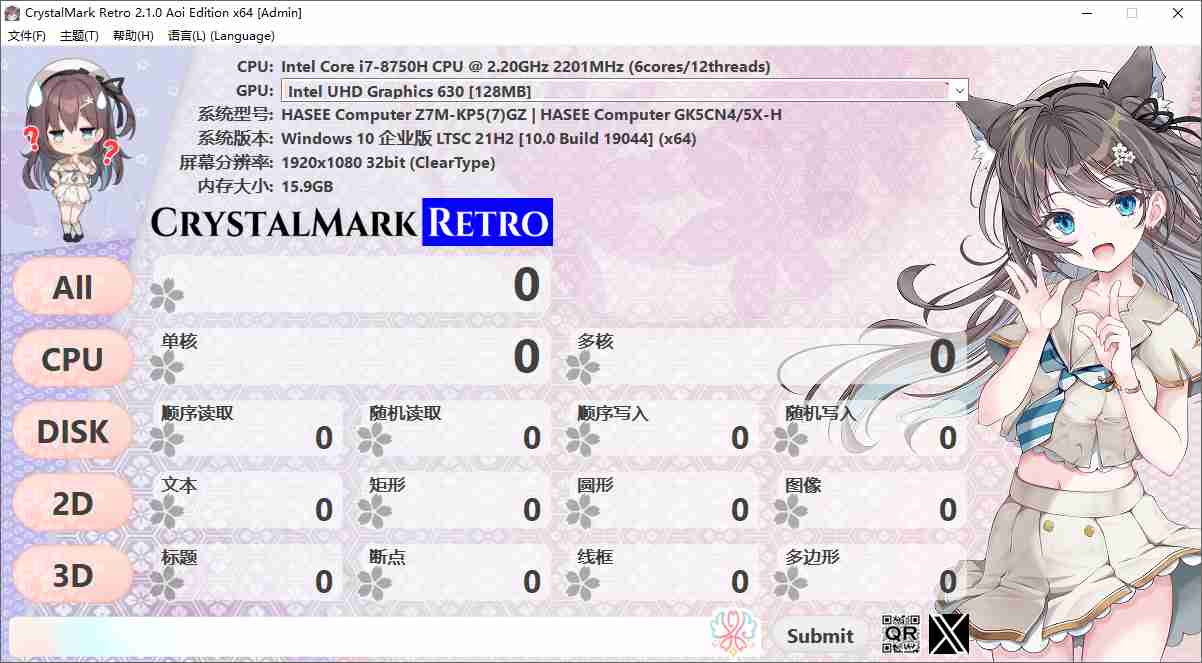 全能型电脑(CrystalMark Retro) v2.1.0性能基准测试软件