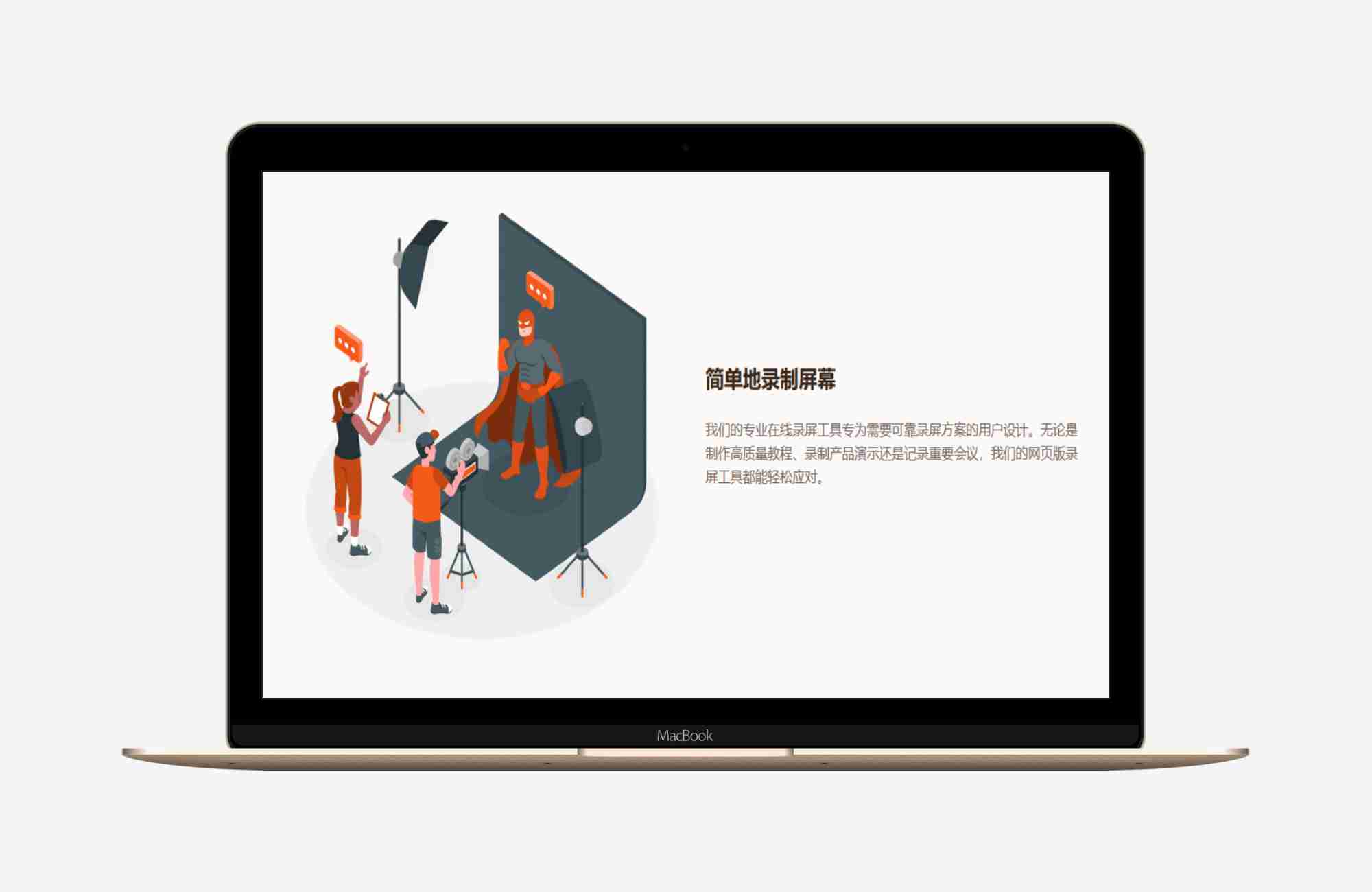 完全免费的，极简交互，网页版在线录屏工具