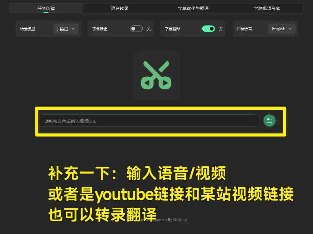 卡卡字幕助手(VideoCaptioner)v1.3.3 自媒体一键视频转写+加字幕