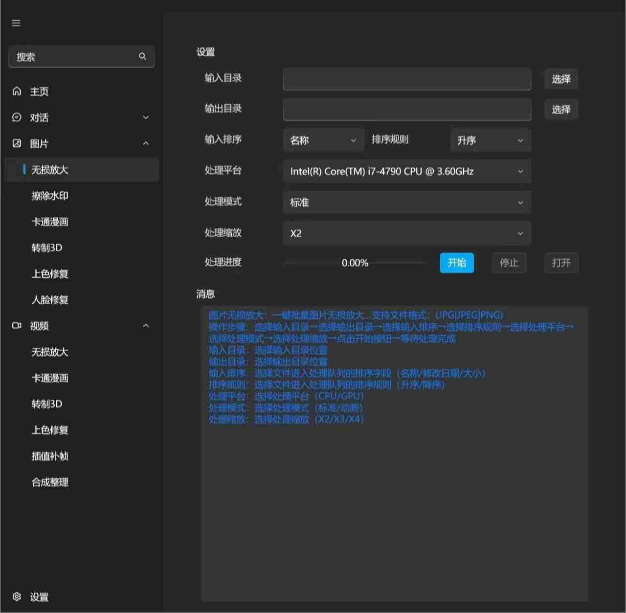 AI 生产力工具（Apt Full）V2.9.16. 免费开源，提升用户生产力，内置专属ChatGPT、一键批量智能处理图片和视频