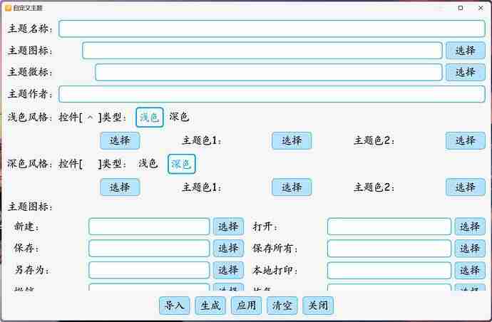 美观 多主题PC代码(文本)编辑器:清•编辑v2.0.2
