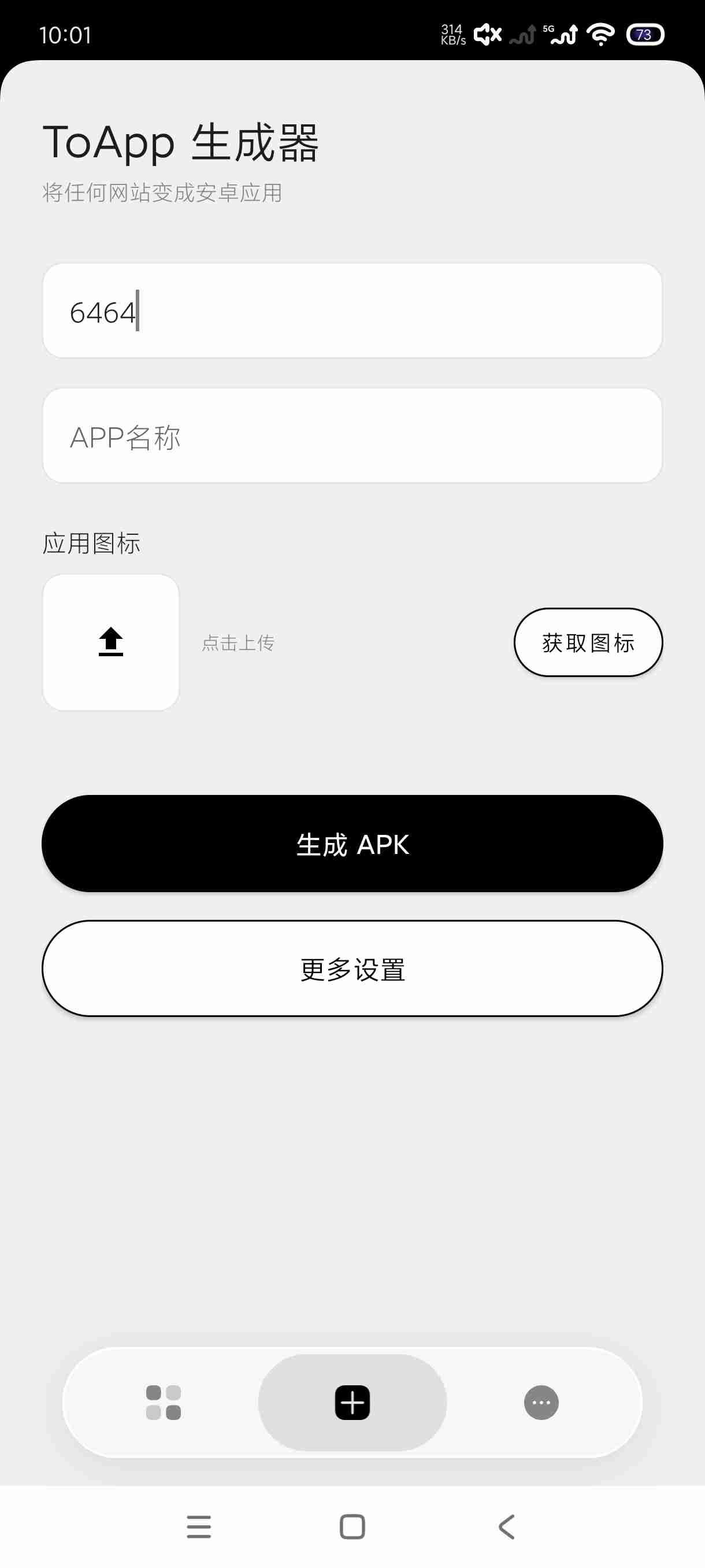 ToApp 将任何网站转化为原生Android 应用