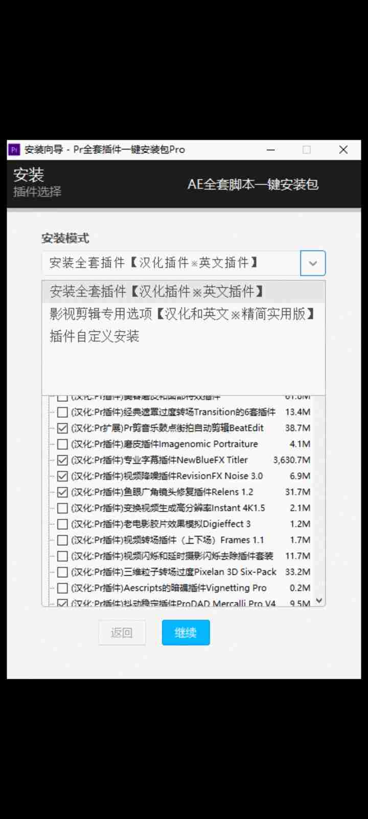 专业的视频(Adobe Premiere Pro)Pr合计插件大全编辑软件