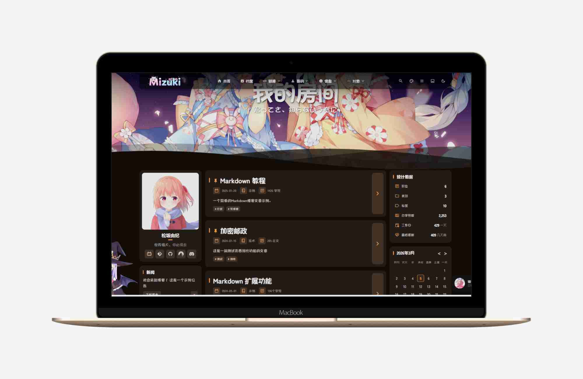 Mizuki 二次元静态博客模板 部署教程（整洁排版 · 新手友好）