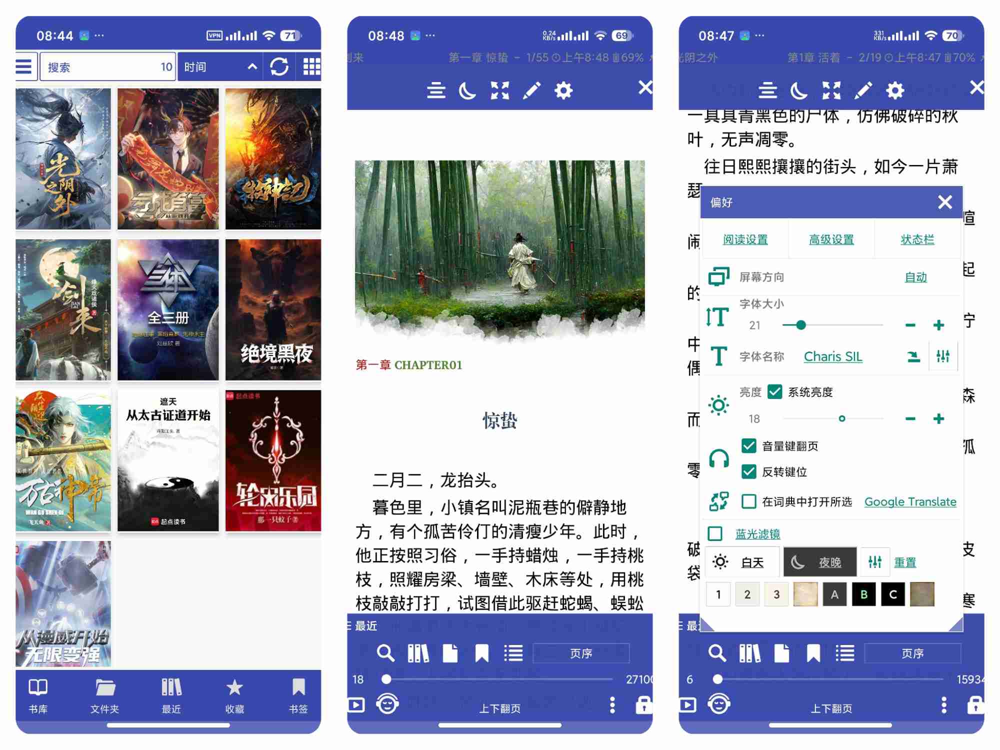 【安卓应用】 电子书阅读器(Librera)V9.3.72纯净小说阅读⭕支持朗读听书