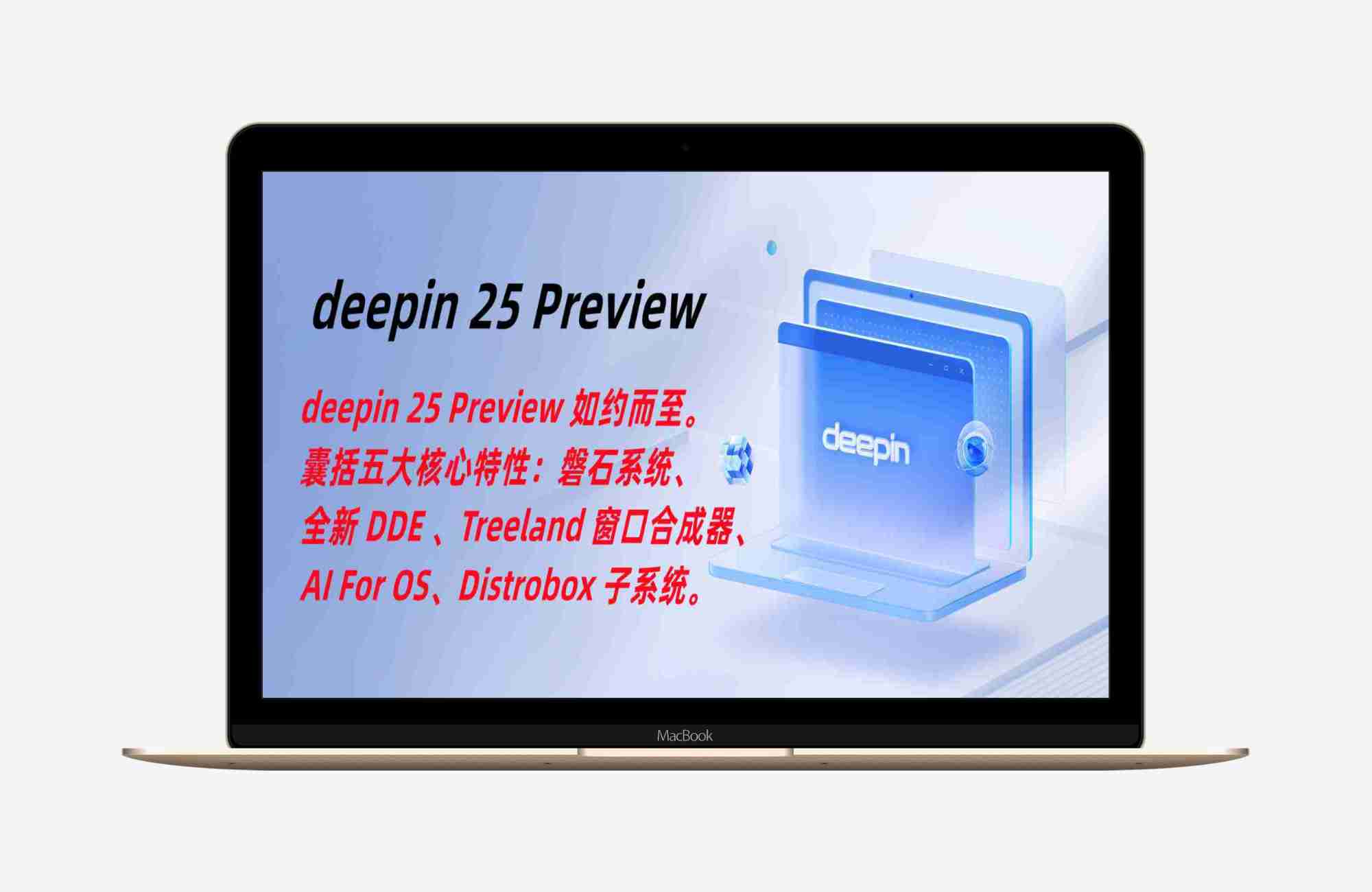deepin专注基于 Linux 的国产操作系统个人用户推荐 deepin