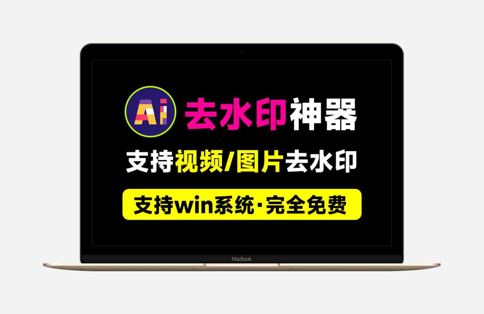HitPaw 视频图片去水印_支持一键去水印，智能填充，多选区处理