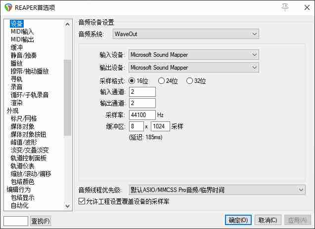 专业级全能数字音频工作站（REAPER ） v7.68 声卡专用多语中文便携版