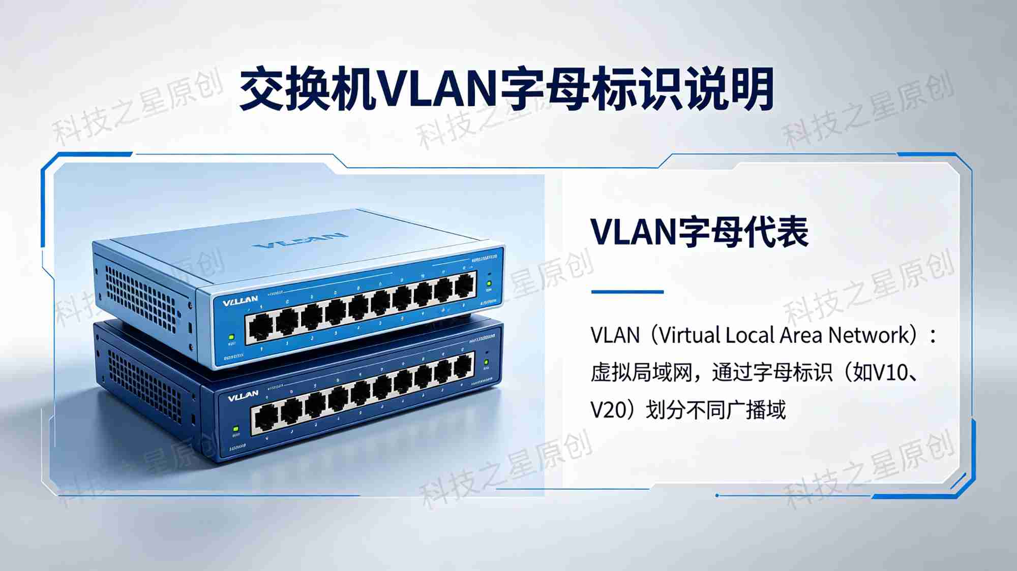 华为交换机型号详解｜数字字母全方位科普