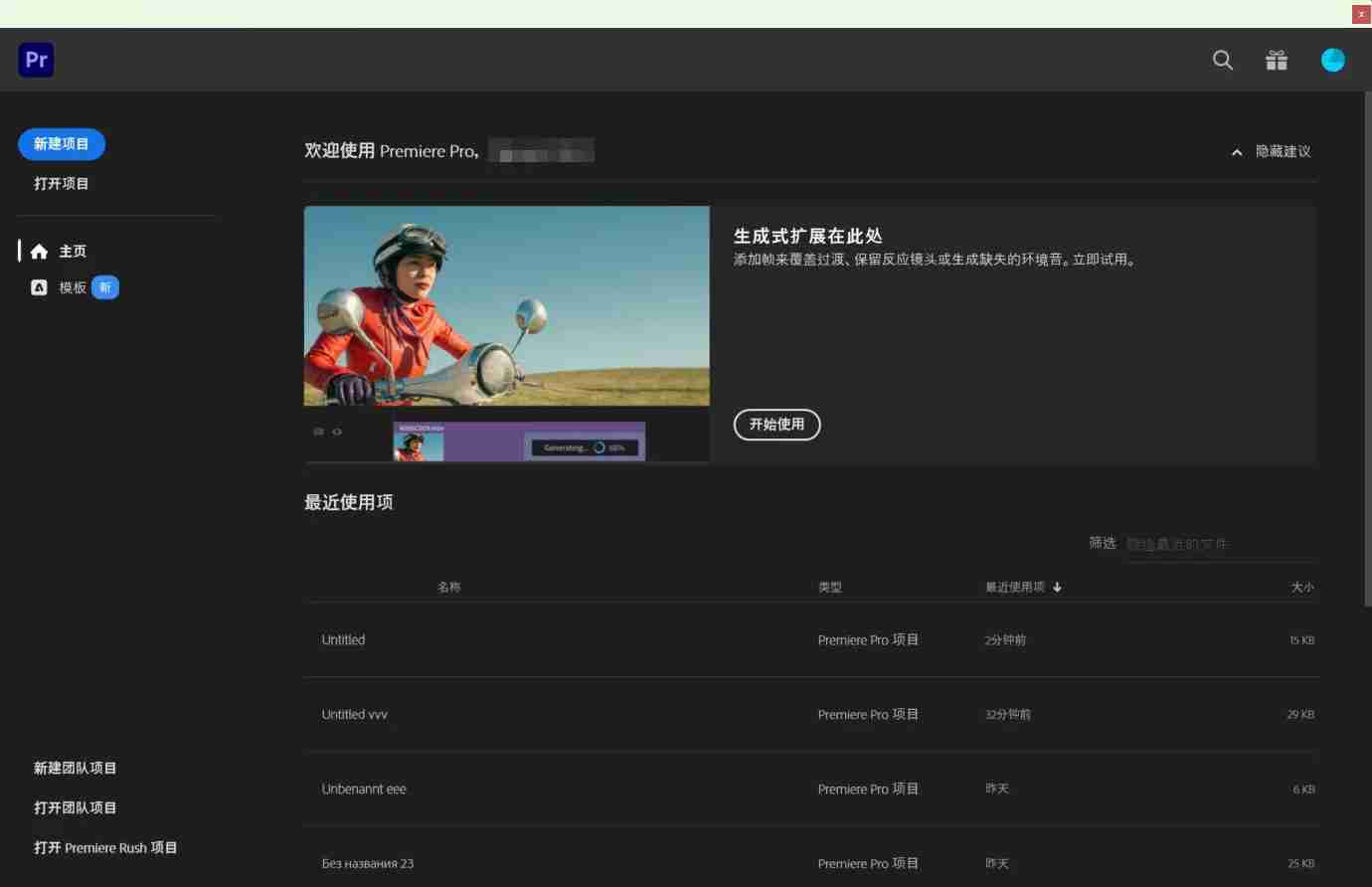 专业非线性视频编辑软件 Adobe Premiere Pro 2026（简称PR 2026）