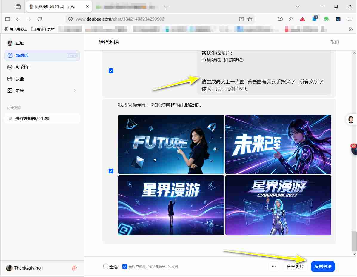 豆包无水印解析🔥一键下载豆包图片视频✅无水印