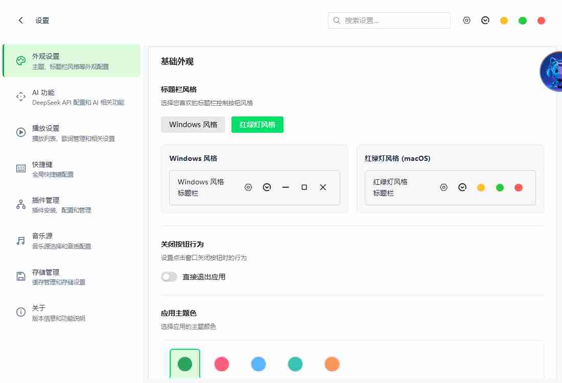 聚合全网平台(CeruMusic)V1.9.9.0 音乐支持超清母带下载