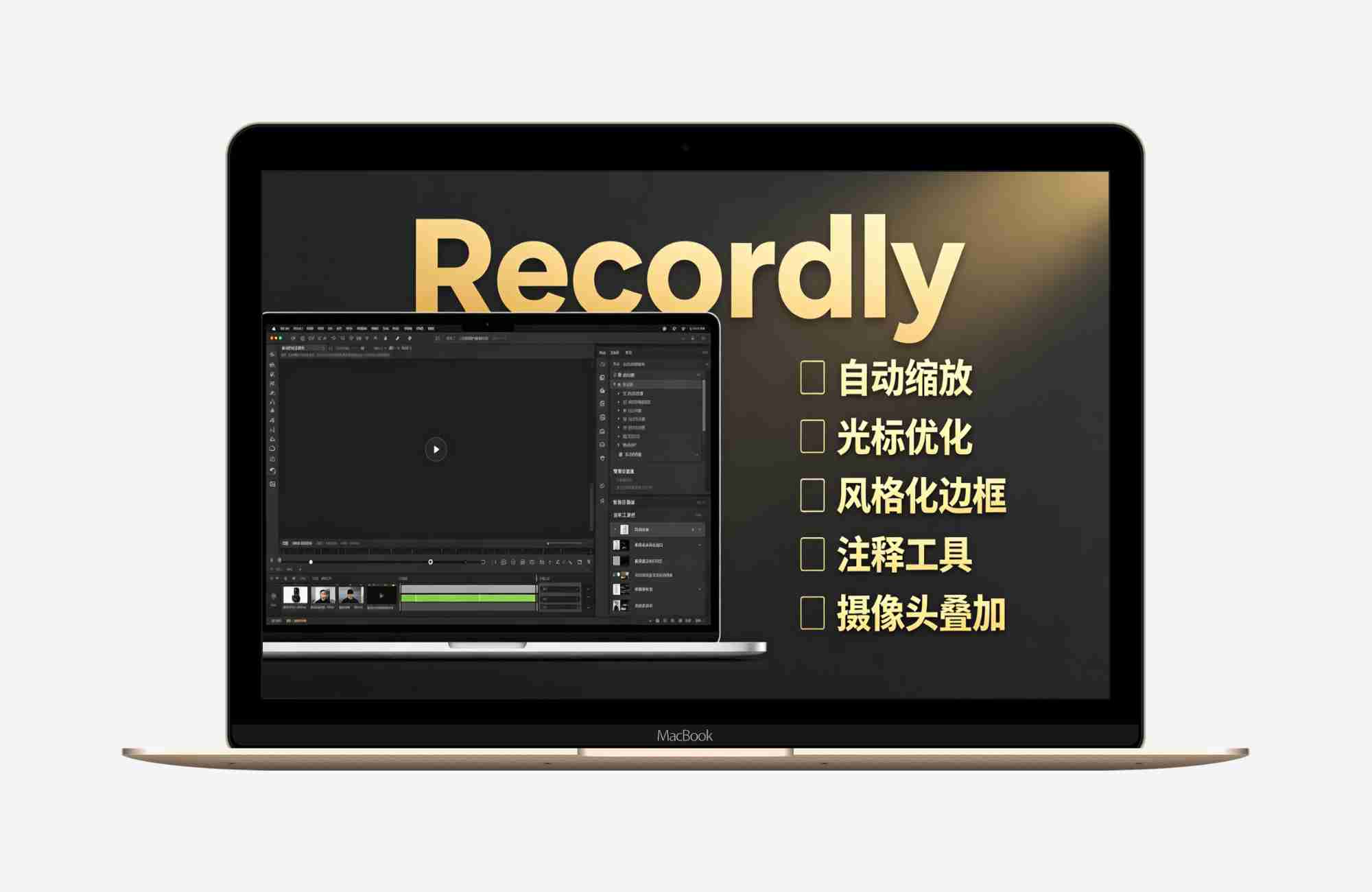 屏幕录制（Recordly） v1.1.23 编辑工具 自动缩放、光标优化和风格化边框