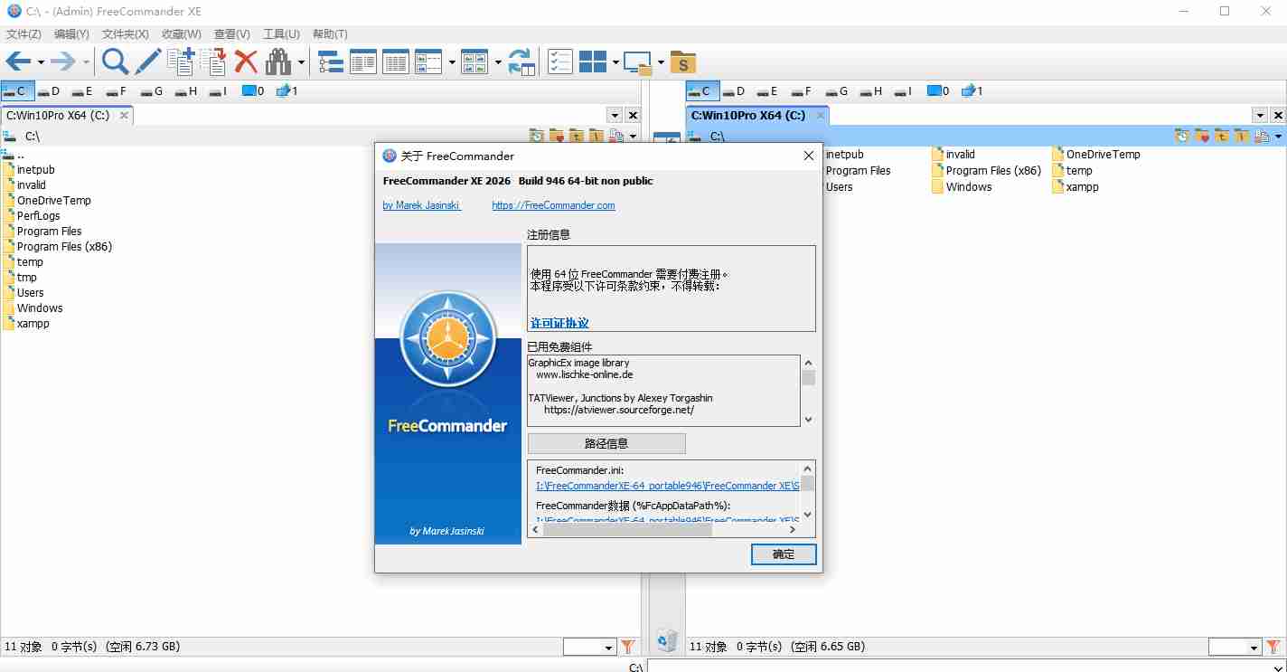 双面板文件管理器(FreeCommander XE 2026 Build 946 )多语便携版