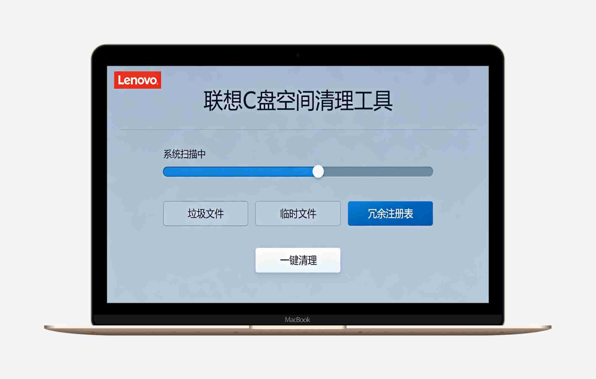 联想C盘空间清理工具 v1.7.26.309 通用任意电脑均可使用系统清理工具