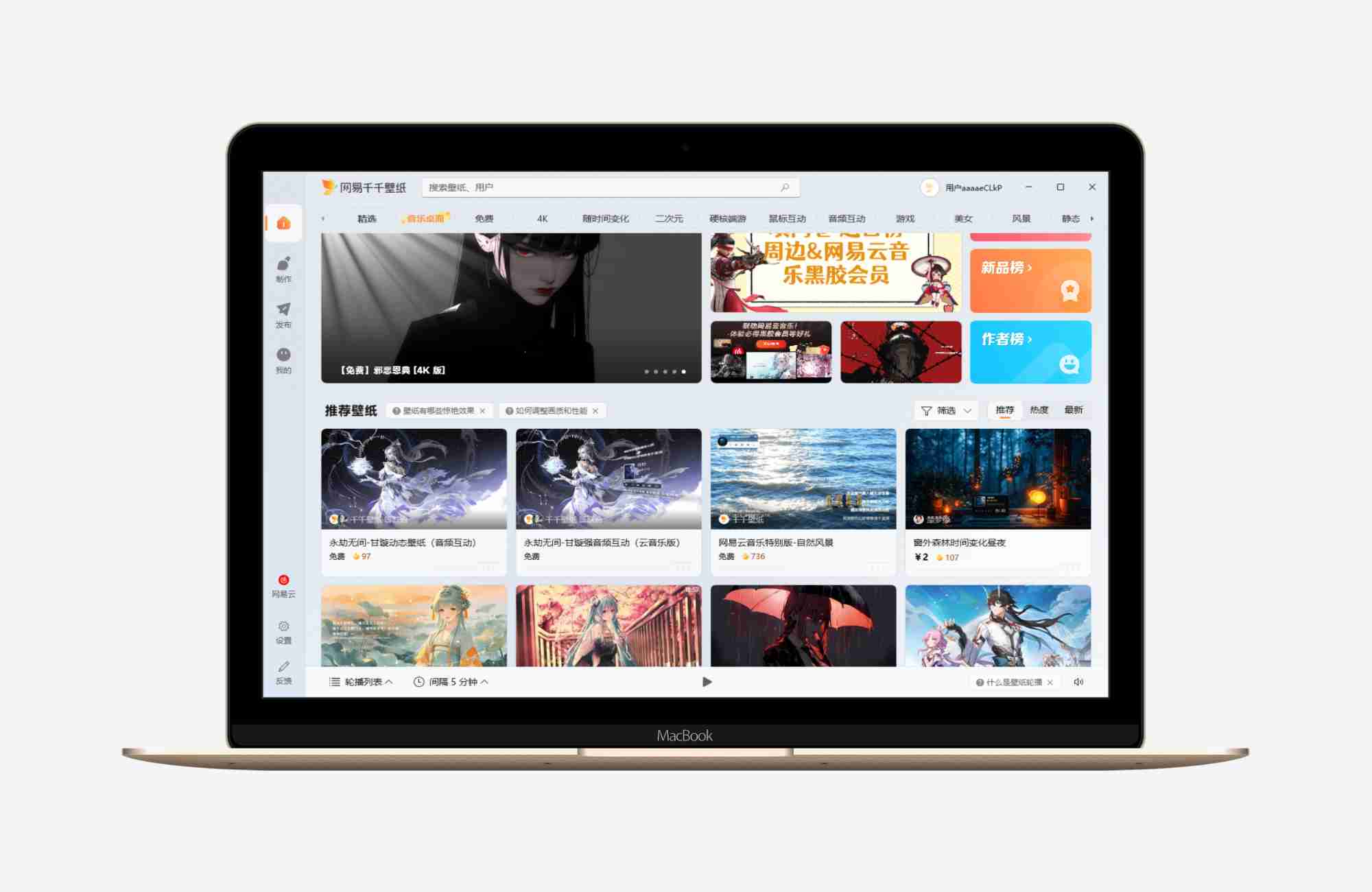 网易千千壁纸海量超清动态壁纸,让桌面动起来支持音频互动壁纸,壁纸动效将跟随音乐节奏律动