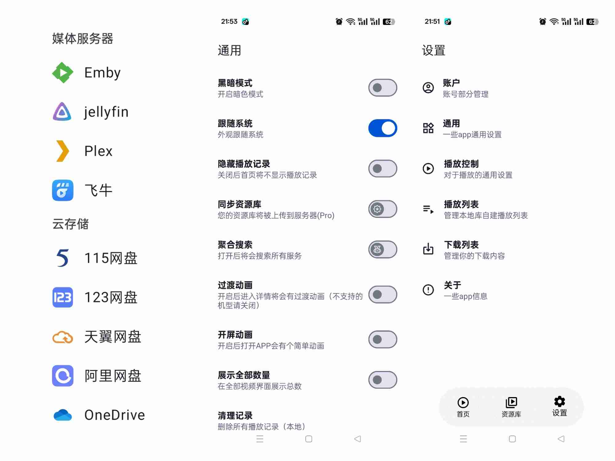 【安卓应用】聚合12大网盘(AfuseKt)v3.0.2.1(10672)打造自己的影视动漫库