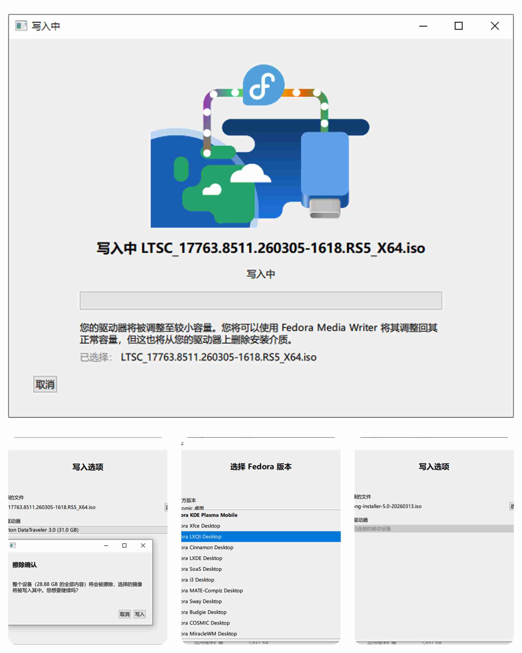 Fedora Linux系统启动盘（Fedora Media Writer ）v5.3.0创建工具