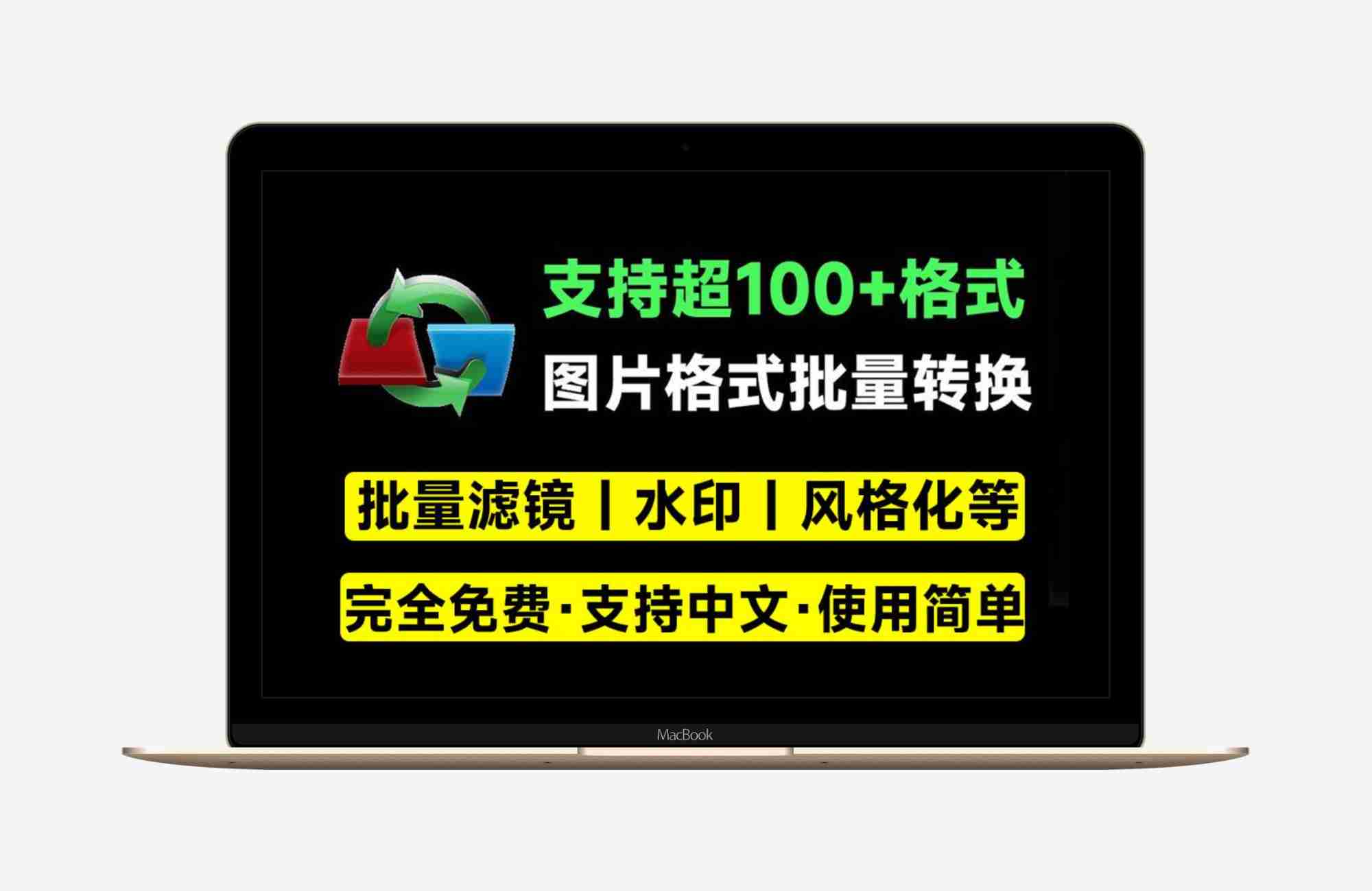 图像任意格式转换_ReaConverter Pro 7.680
