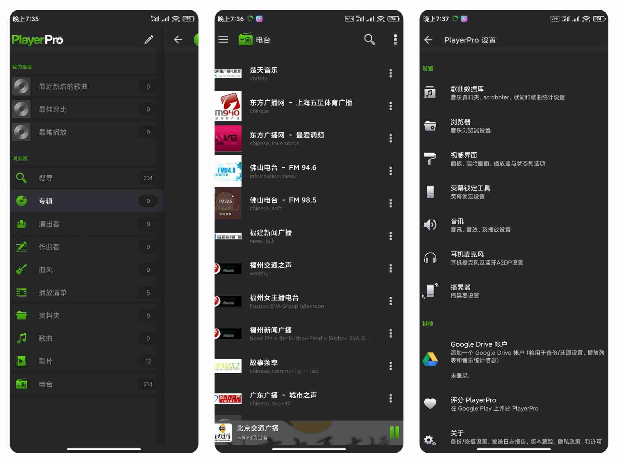 【安卓应用】PlayerPro_Music_Player_Pro_v5.40媒体播放器5.40🏀支持多种格式播放