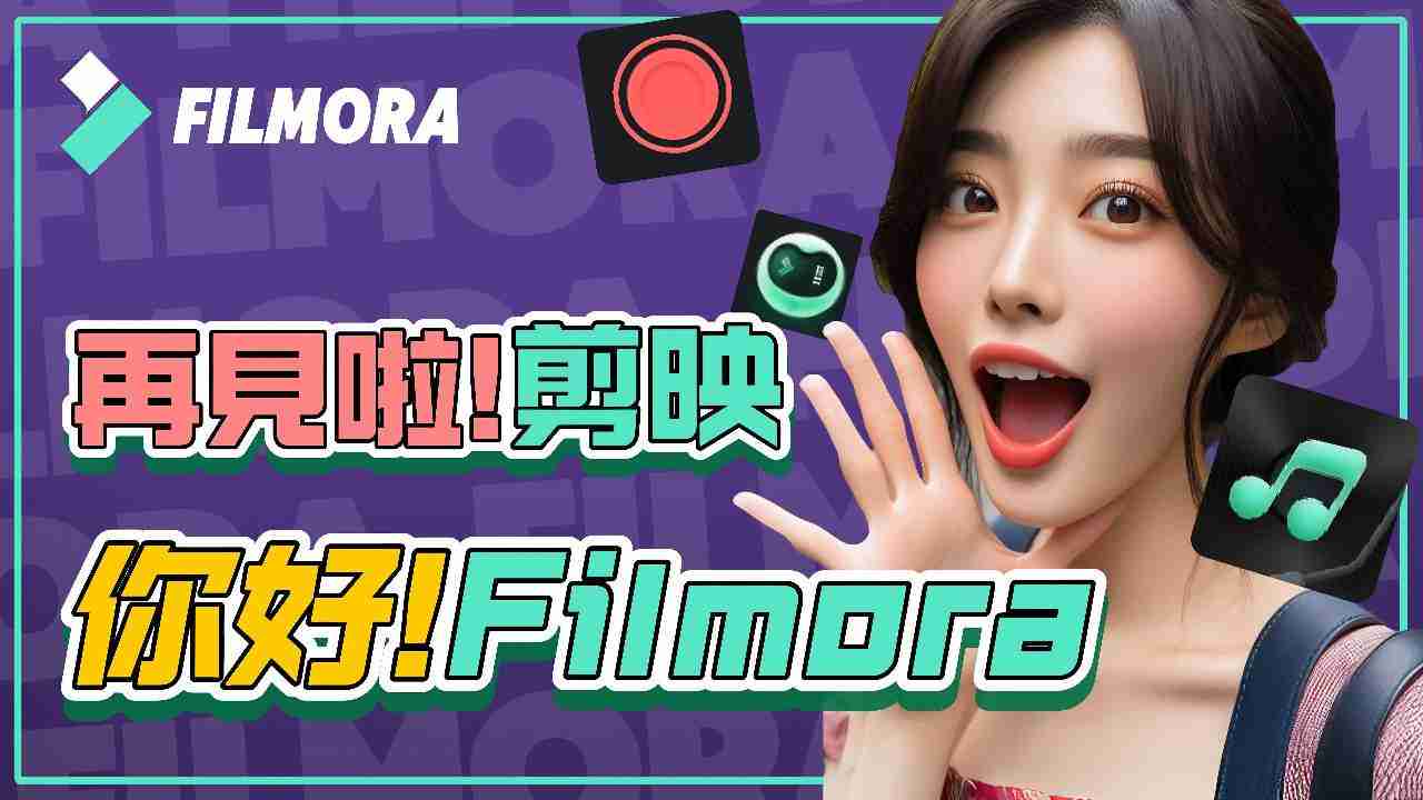 碾压某映🔥（Wondershare Filmora）神级工具AI一键自动剪视频🔥附带AI功能已解除限制永久会员