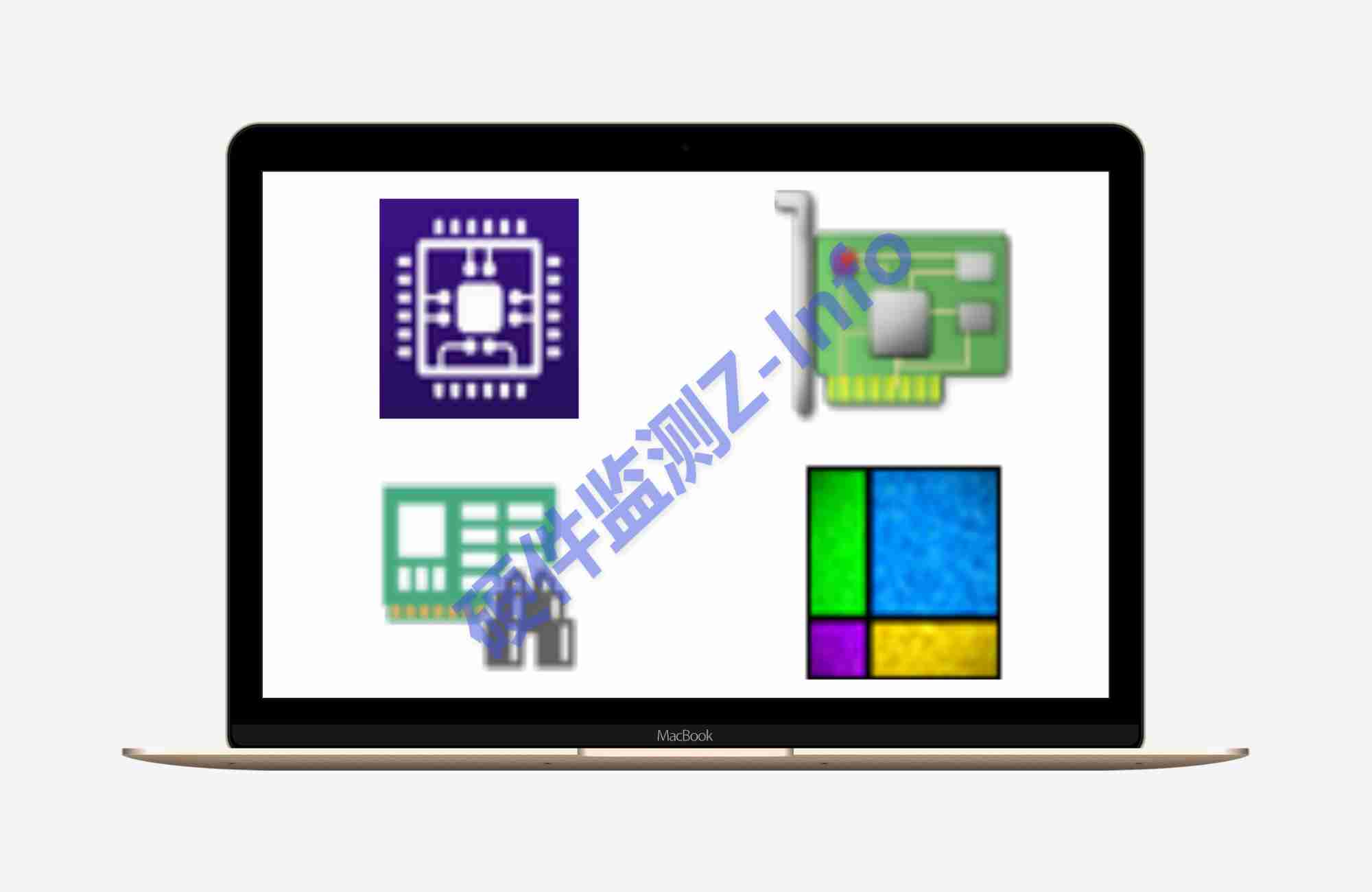 硬件检测工具（Z-Info）v1.0.45.62套装