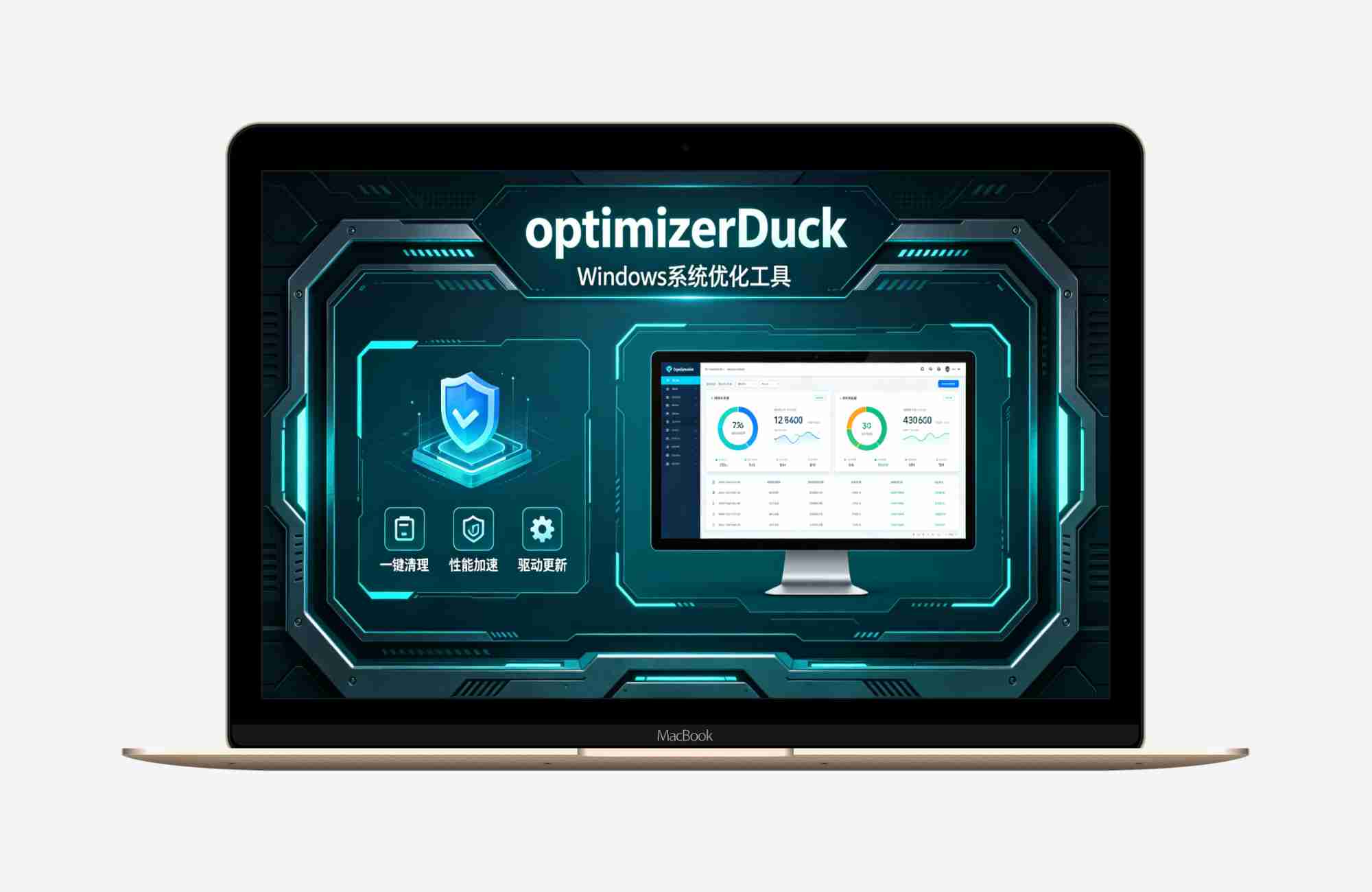 系统优化工具 （optimizerDuck ）v2.13.3性能隐私精简优化工具
