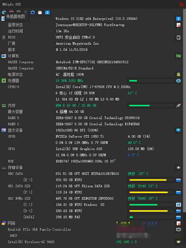 轻量级硬件信息(NWinfo )v1.6.3.5 检测工具_正常系统和PE环境均可使用