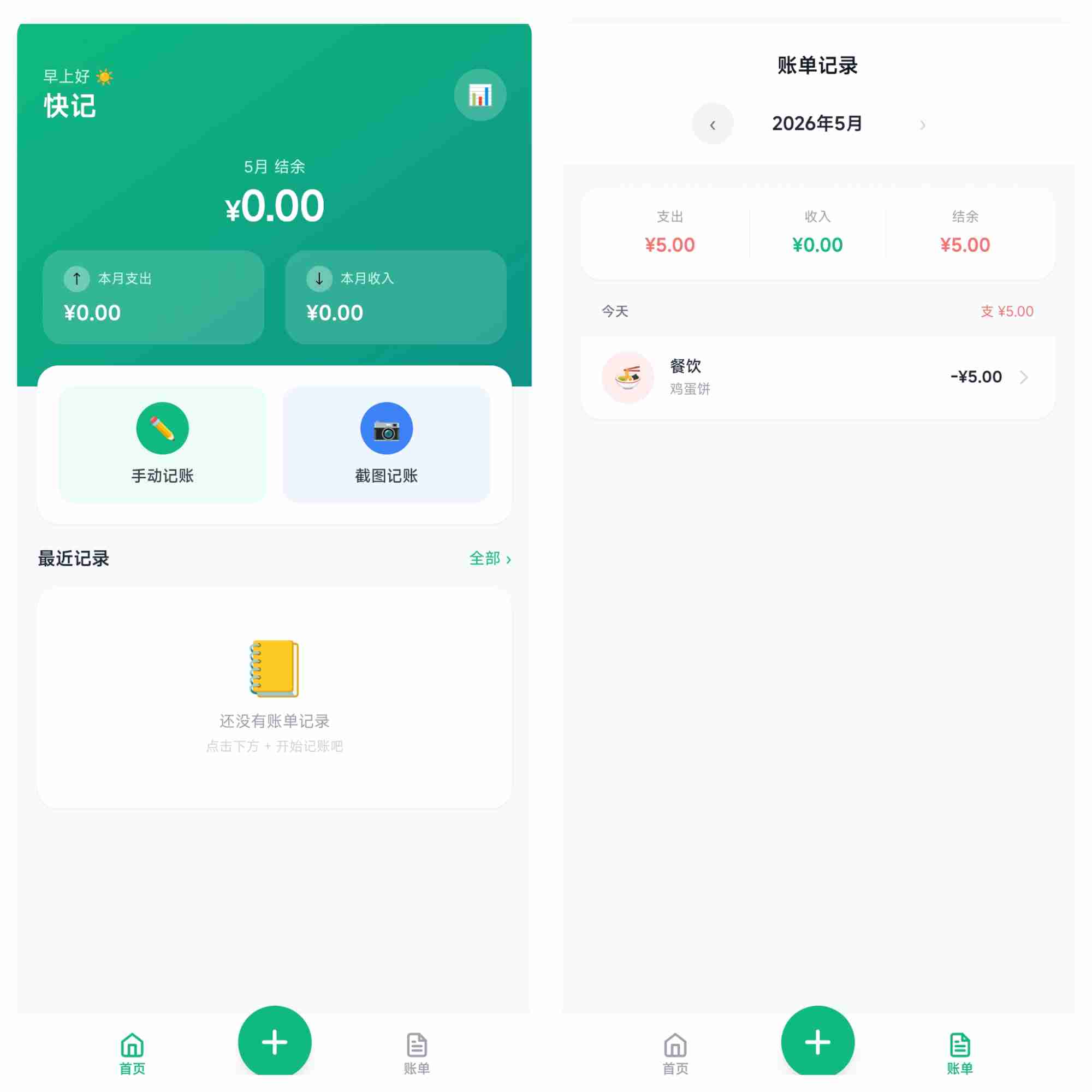 【安卓应用】腾讯吐司 1.05|零代码 AI 闪应用,一句话生成安卓 APK