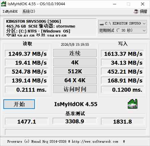免费绿色便携轻量 Windows(IsMyHdOK )v4.55硬盘性能测试工具