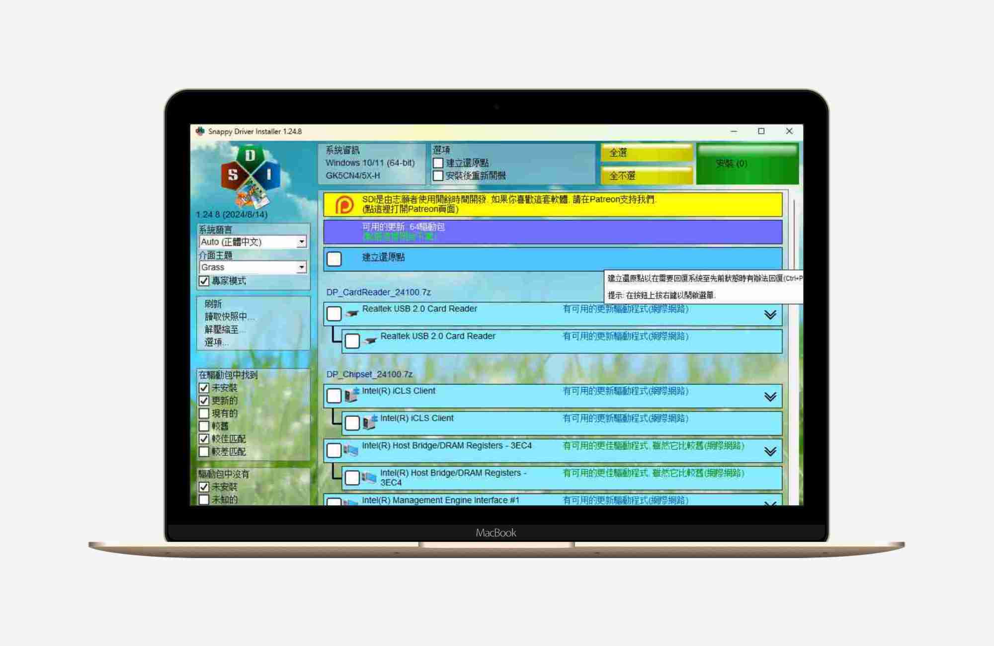 Snappy Driver Installe_SDI Full完整版+Lite精简版_R2601