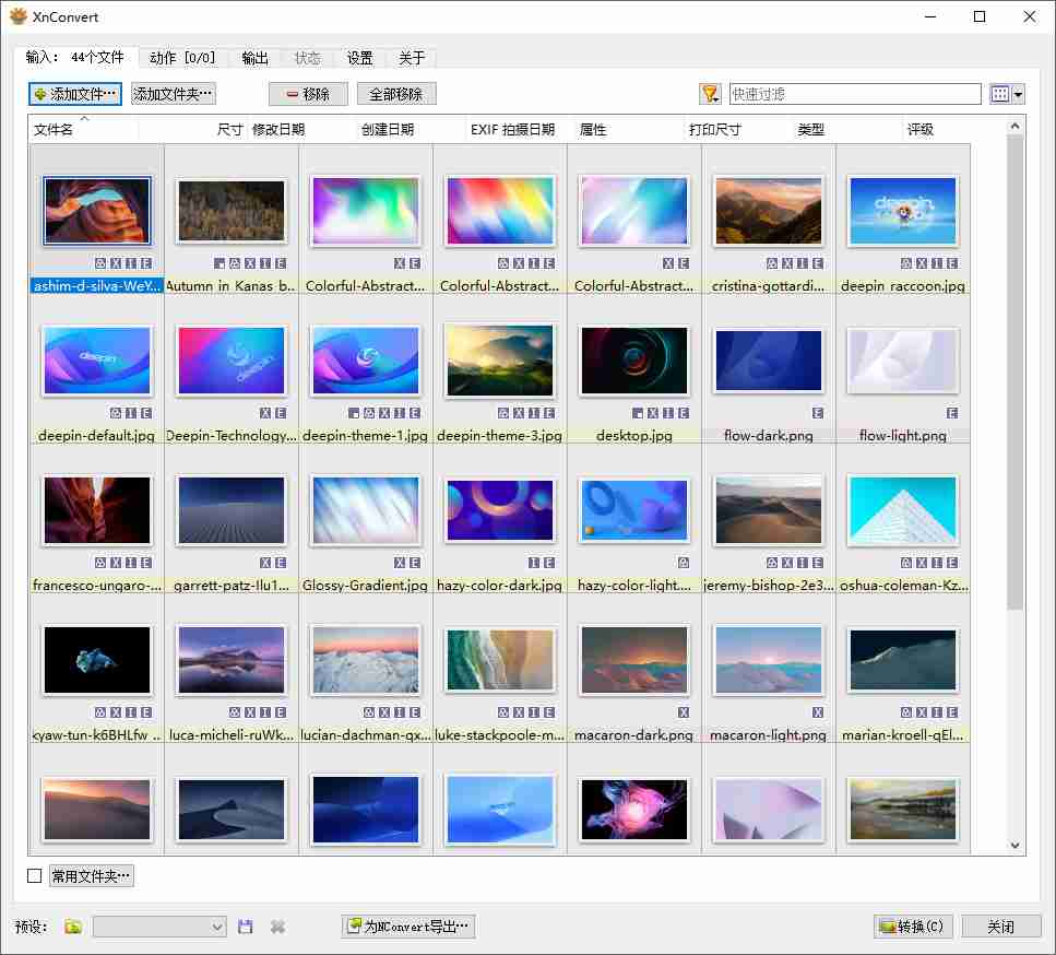 专业批量图像(XnConvert)V1.111.0 处理工具