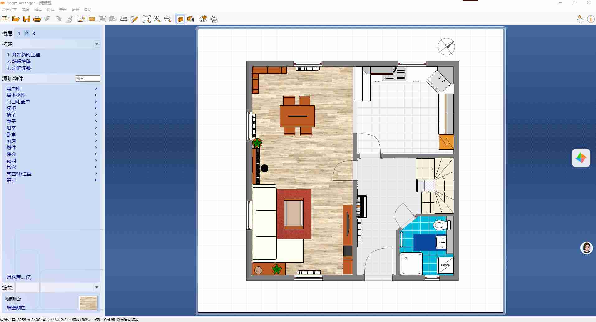 室内设计软件(Room Arranger) v11.0.1.777 多语便携版 零基础3D房