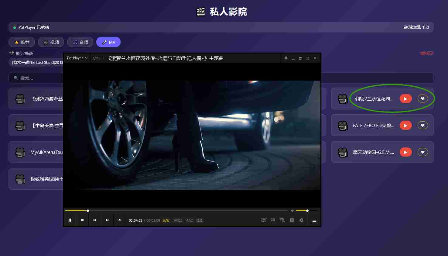 视频播放器-РotРlayer-260521(1.7.22898)x64内含私人影院+内置四款皮肤