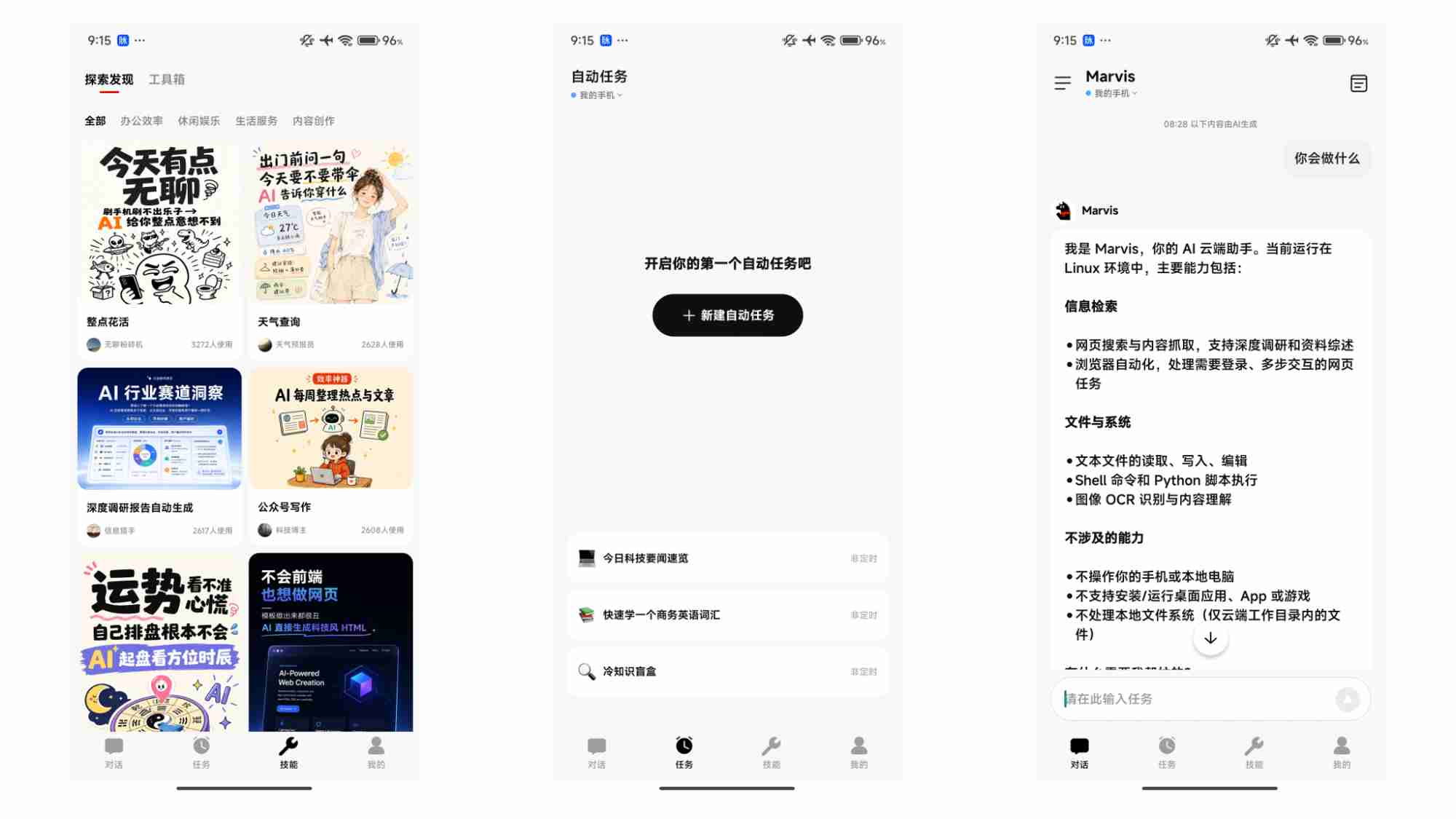 腾讯旗下应用宝团队开发Marvis(马维斯)V1.0.5