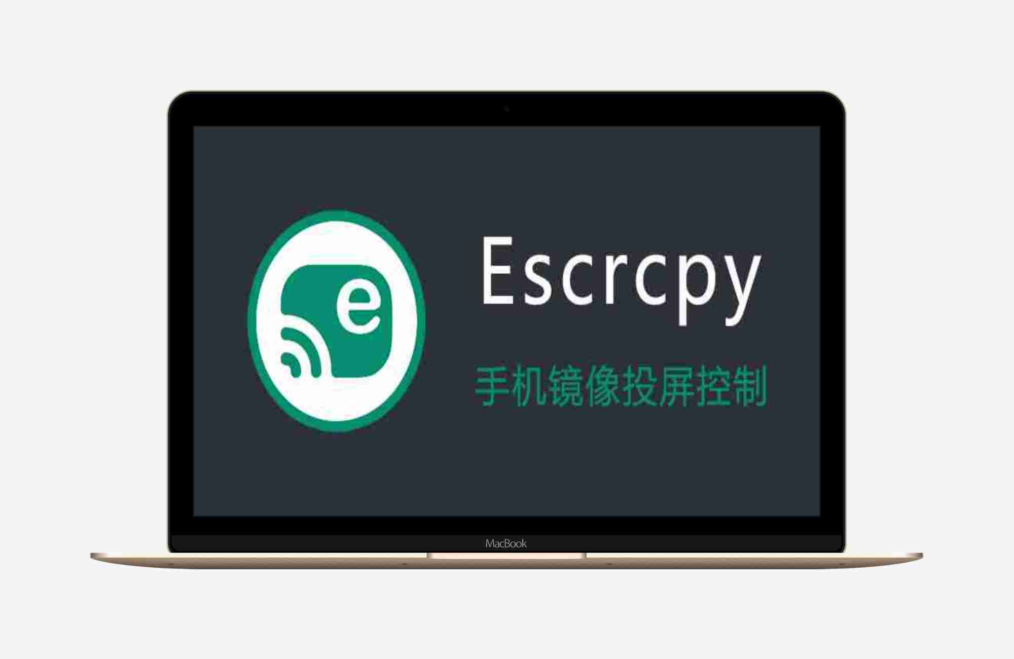 开源安卓投屏（Escrcpy）V2.11.1控制投屏软件