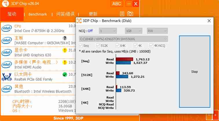 Windows硬件检测(3DP Chip)v2604驱动管理工具,一键识别 CPU、主板、显卡、声卡、网卡,并快速下载官方最新驱动。